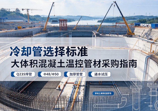 桃江冷却管选择标准